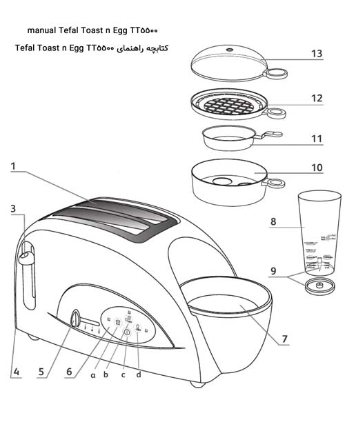 توستر و تخم‌‌مرغ‌‌پز تفال مدل TT5500