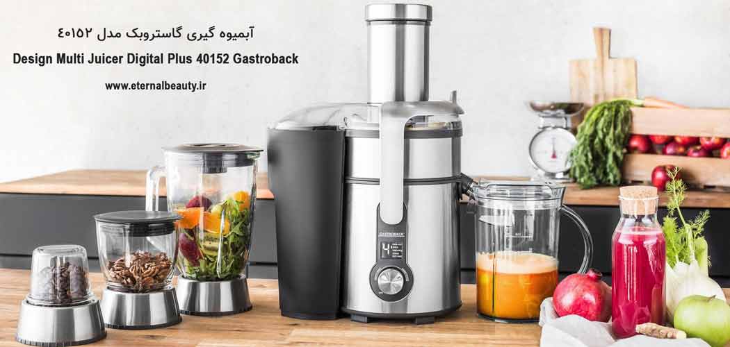 Gastroback 40152 Design Multi Juicer Digital Plus